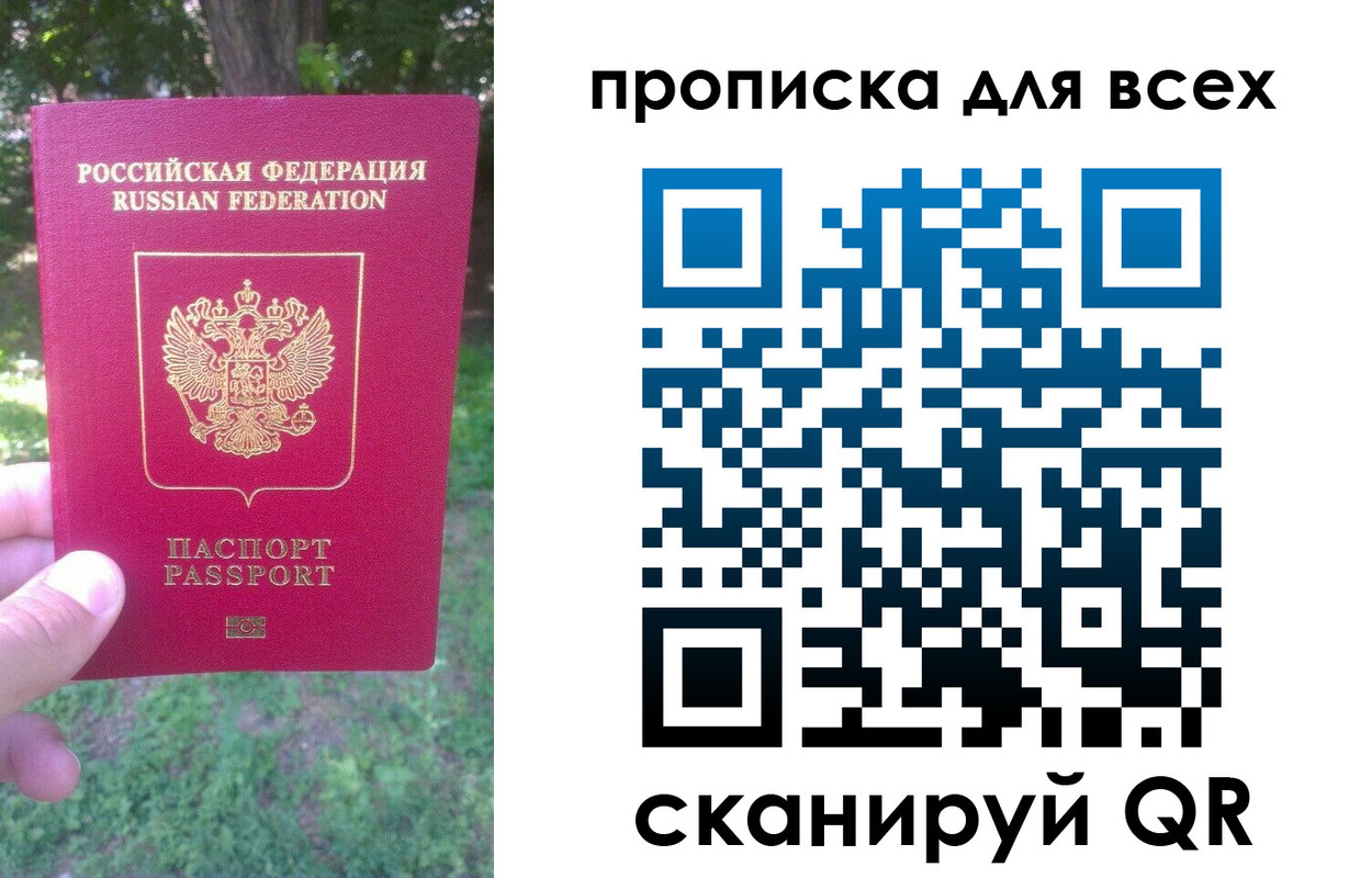 временная регистрация 2025 в Междуреченске