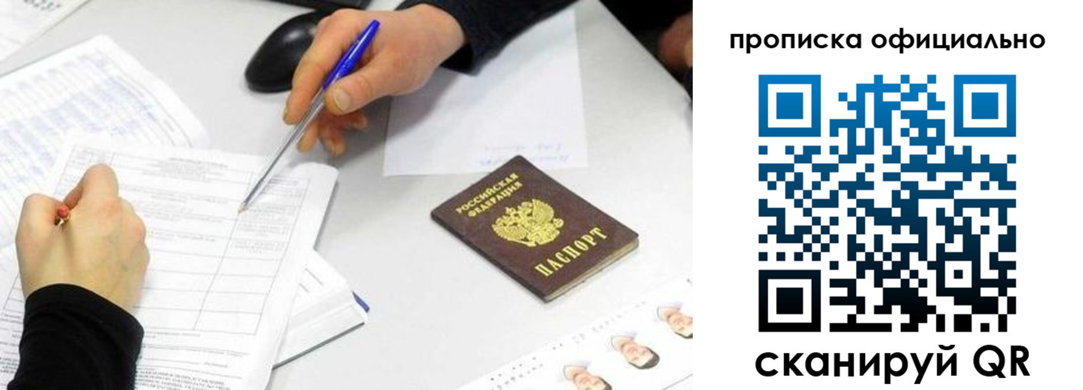 прописка для кредита в Междуреченске