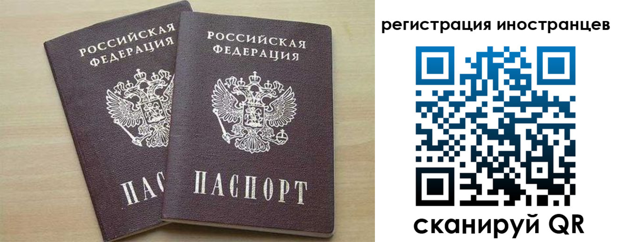 временная регистрация 2025 в Междуреченске
