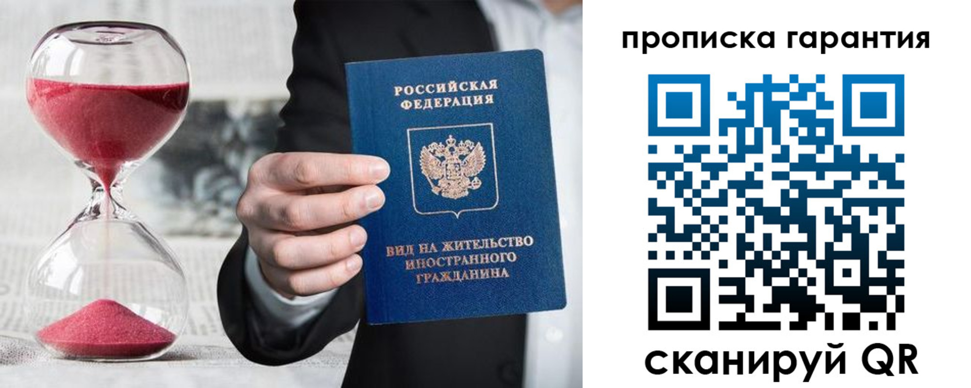 прописка от собственника в Междуреченске