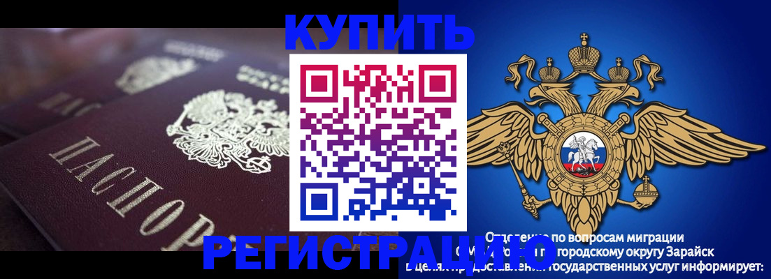 прописка для кредита в Междуреченске