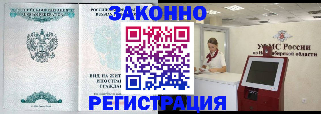 регистрация для школы в Междуреченске