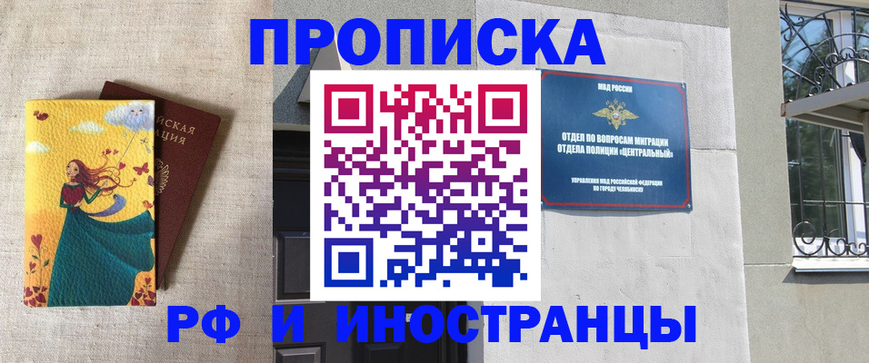 временная регистрация для всех в Междуреченске